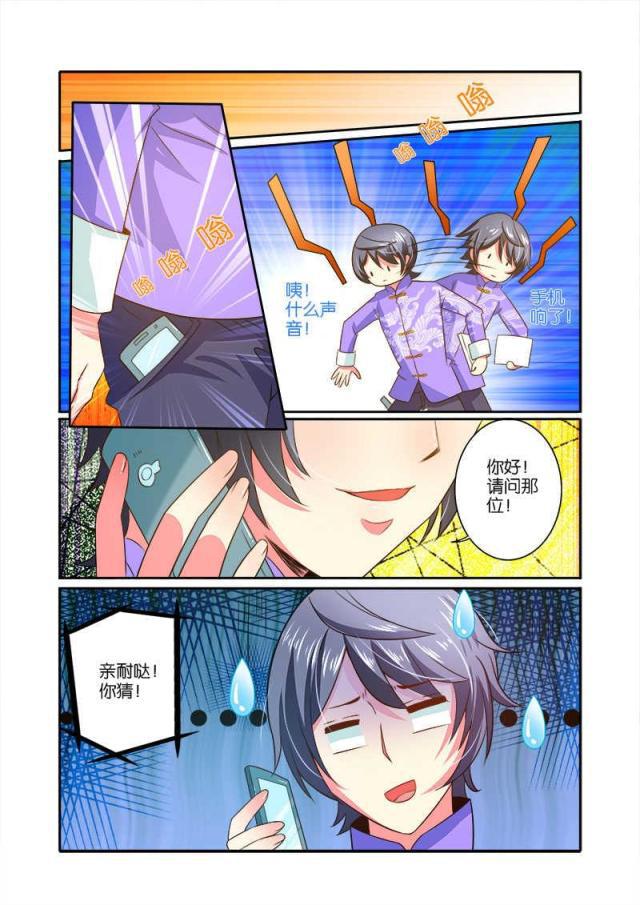 父与子漫画图片韩漫全集-第67话无删减无遮挡章节图片 