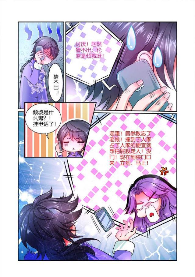 父与子漫画图片韩漫全集-第67话无删减无遮挡章节图片 