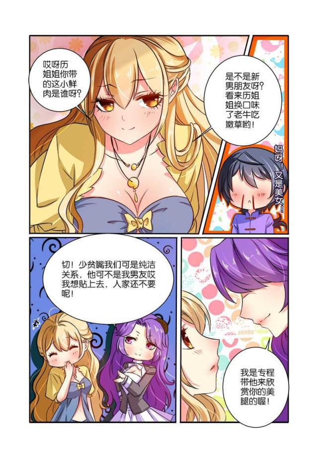 父与子漫画图片韩漫全集-第69话无删减无遮挡章节图片 