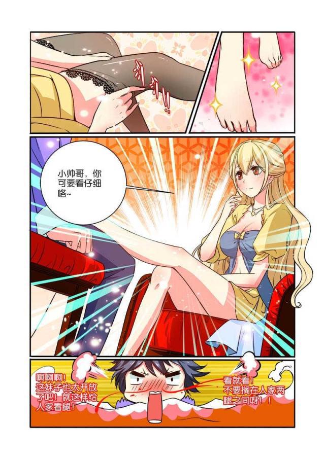 父与子漫画图片韩漫全集-第69话无删减无遮挡章节图片 