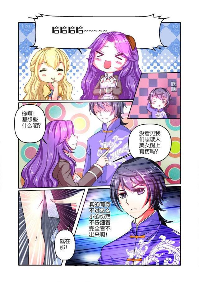 父与子漫画图片韩漫全集-第69话无删减无遮挡章节图片 