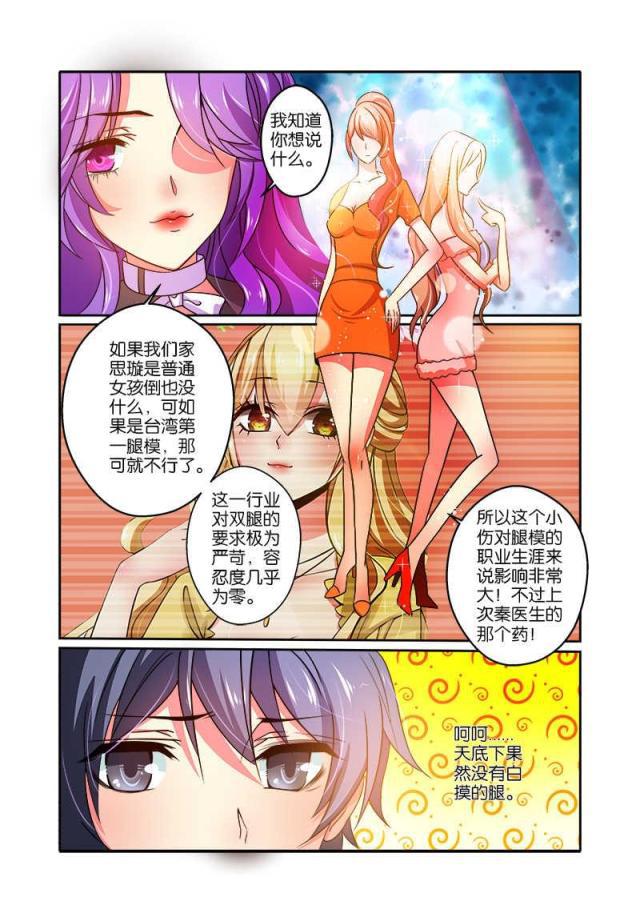 父与子漫画图片韩漫全集-第69话无删减无遮挡章节图片 