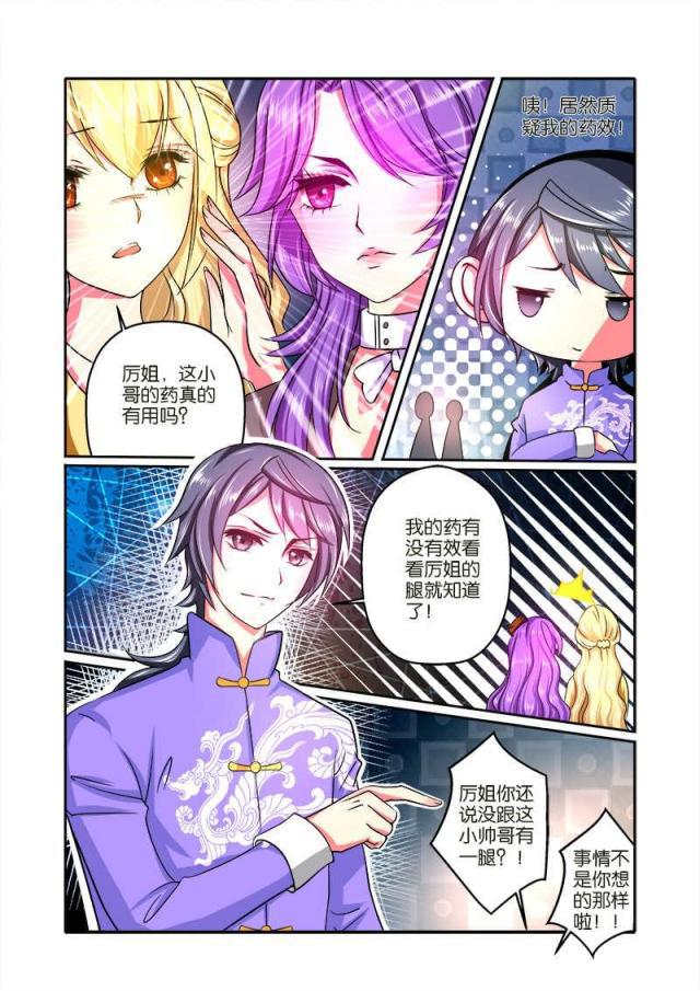 父与子漫画图片韩漫全集-第69话无删减无遮挡章节图片 