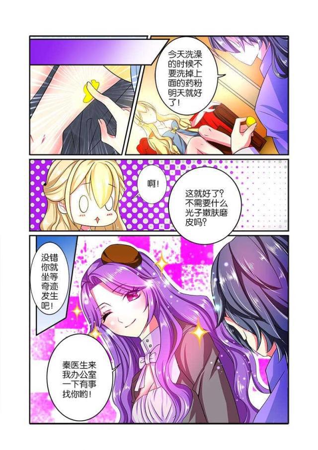 父与子漫画图片韩漫全集-第69话无删减无遮挡章节图片 