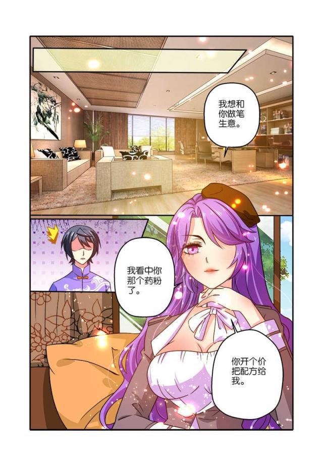 父与子漫画图片韩漫全集-第70话无删减无遮挡章节图片 