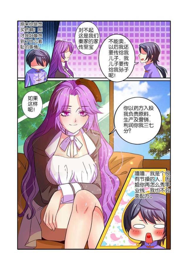父与子漫画图片韩漫全集-第70话无删减无遮挡章节图片 