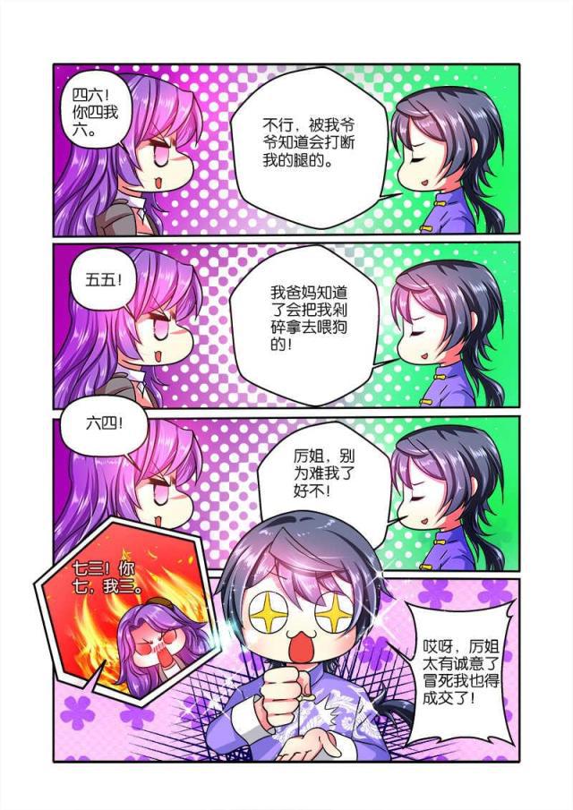 父与子漫画图片韩漫全集-第70话无删减无遮挡章节图片 