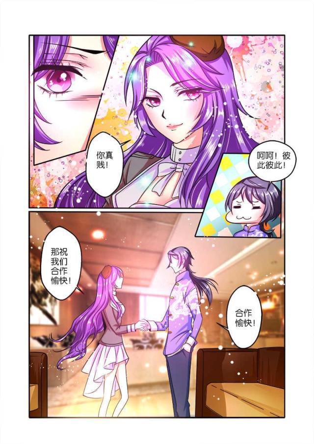 父与子漫画图片韩漫全集-第70话无删减无遮挡章节图片 
