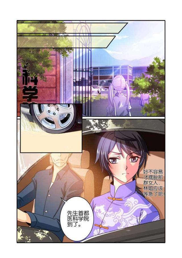 父与子漫画图片韩漫全集-第70话无删减无遮挡章节图片 
