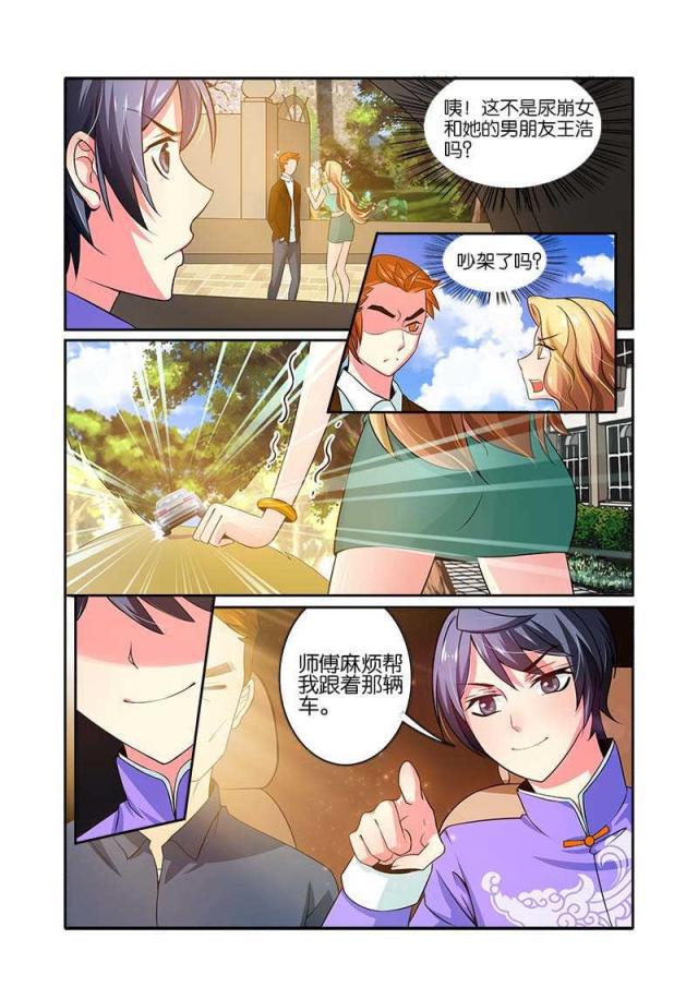 父与子漫画图片韩漫全集-第70话无删减无遮挡章节图片 
