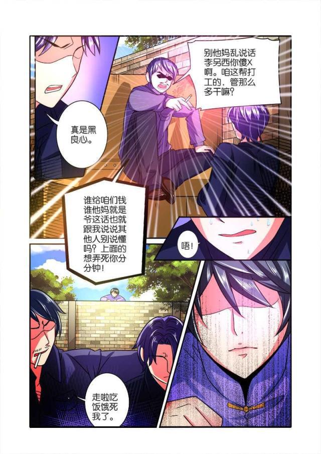 父与子漫画图片韩漫全集-第71话无删减无遮挡章节图片 