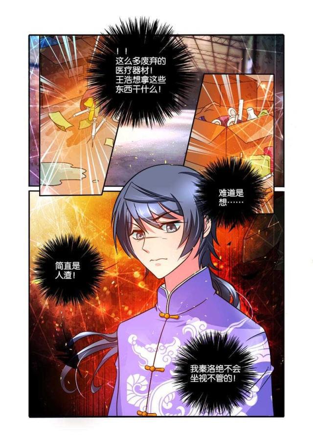 父与子漫画图片韩漫全集-第71话无删减无遮挡章节图片 