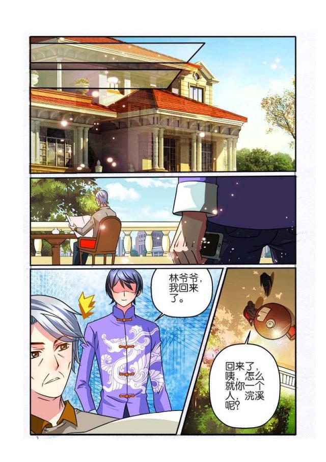 父与子漫画图片韩漫全集-第71话无删减无遮挡章节图片 