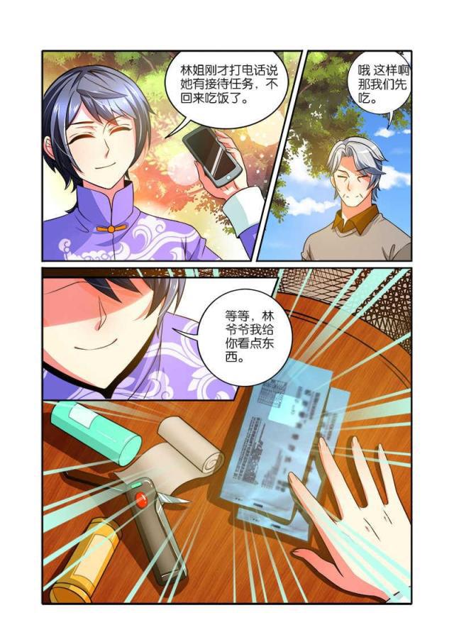 父与子漫画图片韩漫全集-第71话无删减无遮挡章节图片 