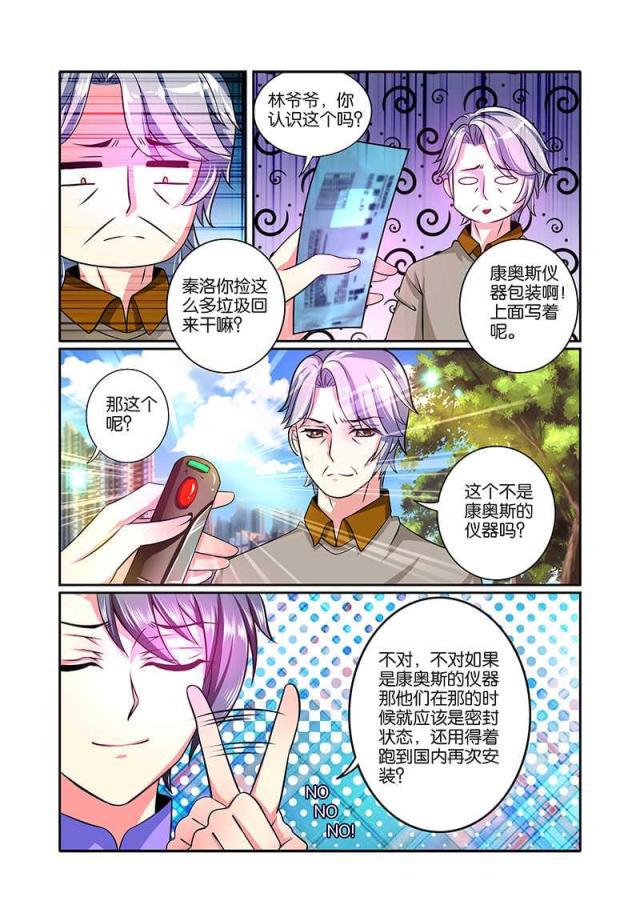 父与子漫画图片韩漫全集-第71话无删减无遮挡章节图片 