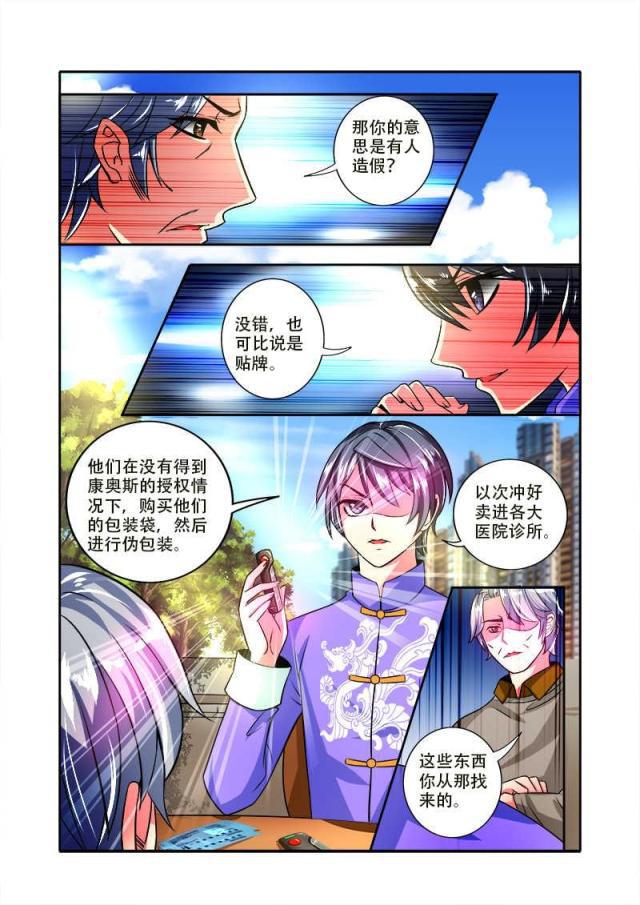 父与子漫画图片韩漫全集-第71话无删减无遮挡章节图片 