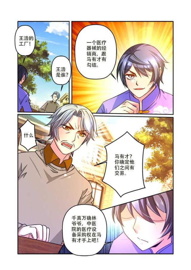 父与子漫画图片韩漫全集-第72话无删减无遮挡章节图片 
