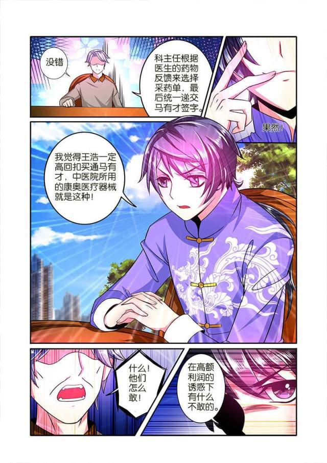 父与子漫画图片韩漫全集-第72话无删减无遮挡章节图片 