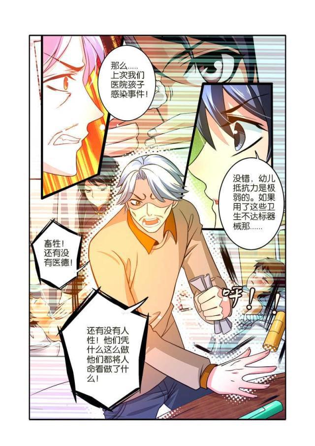 父与子漫画图片韩漫全集-第72话无删减无遮挡章节图片 