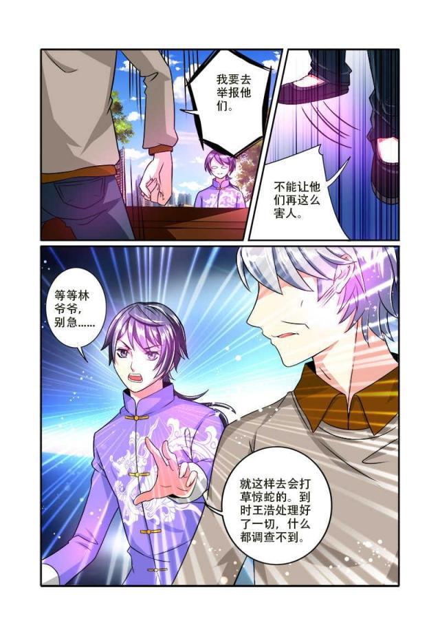 父与子漫画图片韩漫全集-第72话无删减无遮挡章节图片 