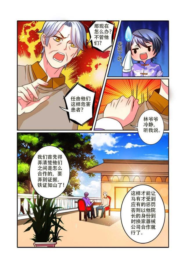 父与子漫画图片韩漫全集-第72话无删减无遮挡章节图片 
