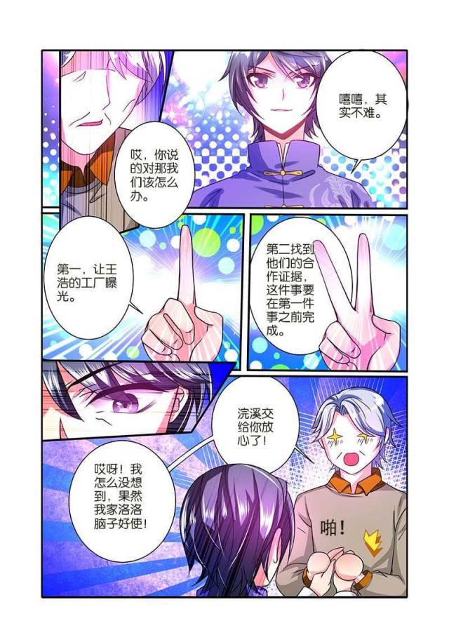 父与子漫画图片韩漫全集-第72话无删减无遮挡章节图片 