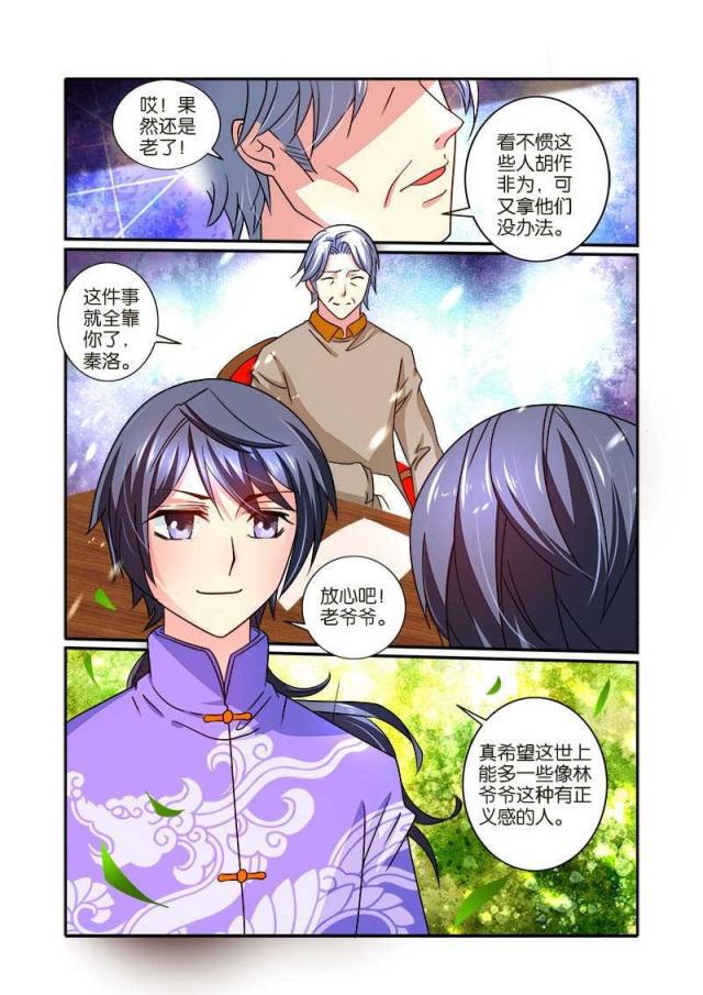父与子漫画图片韩漫全集-第72话无删减无遮挡章节图片 