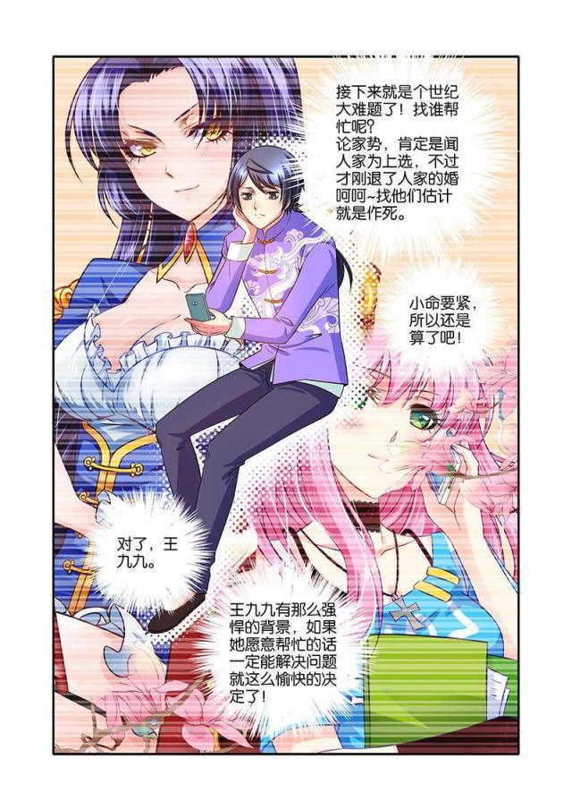 父与子漫画图片韩漫全集-第72话无删减无遮挡章节图片 