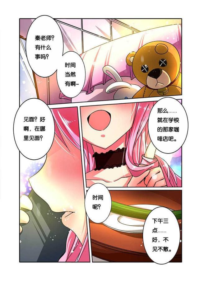 父与子漫画图片韩漫全集-第73话无删减无遮挡章节图片 