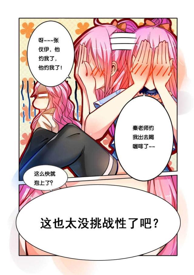父与子漫画图片韩漫全集-第73话无删减无遮挡章节图片 