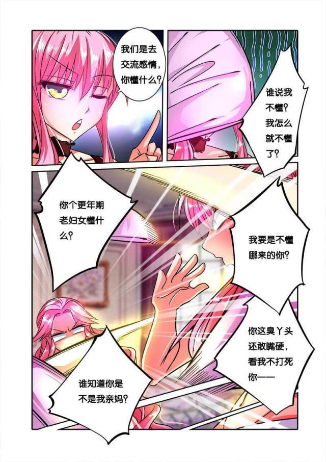 父与子漫画图片韩漫全集-第73话无删减无遮挡章节图片 