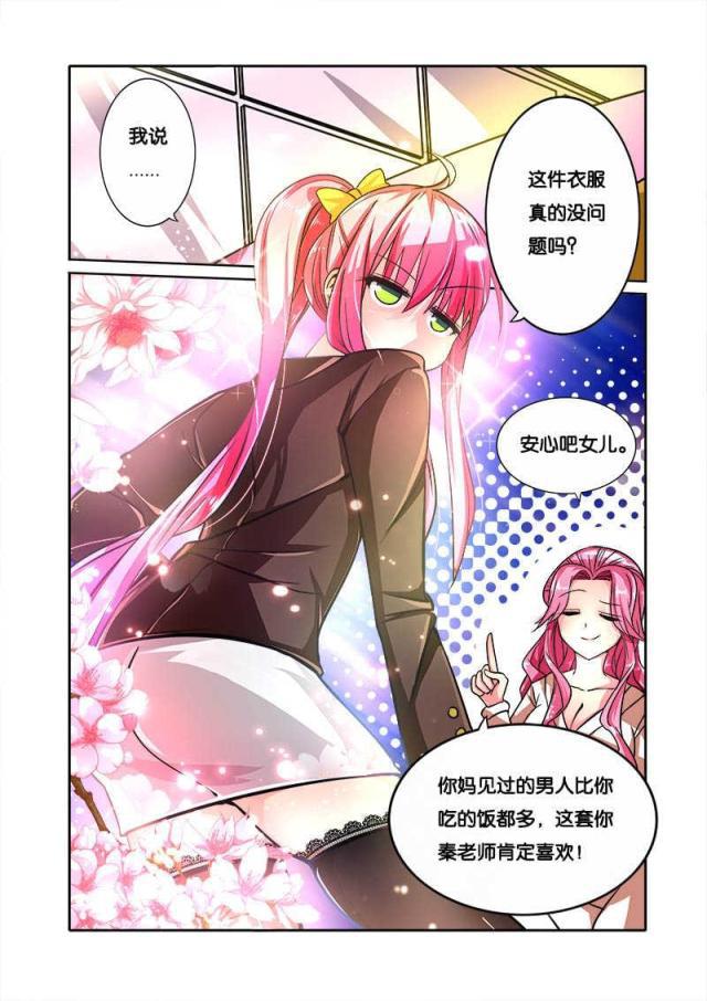 父与子漫画图片韩漫全集-第73话无删减无遮挡章节图片 