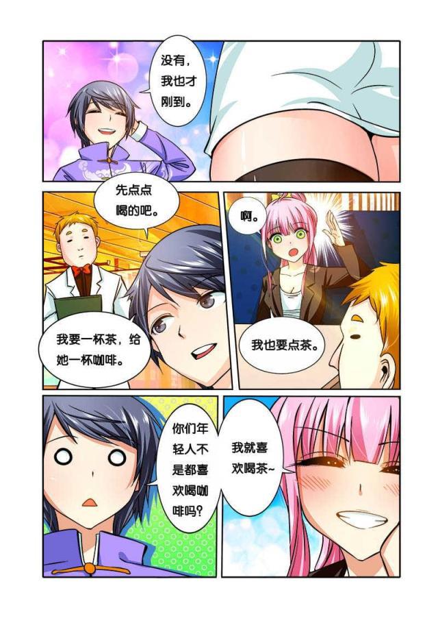 父与子漫画图片韩漫全集-第74话无删减无遮挡章节图片 