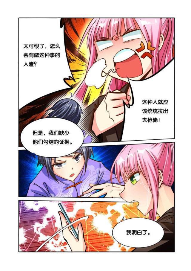 父与子漫画图片韩漫全集-第74话无删减无遮挡章节图片 