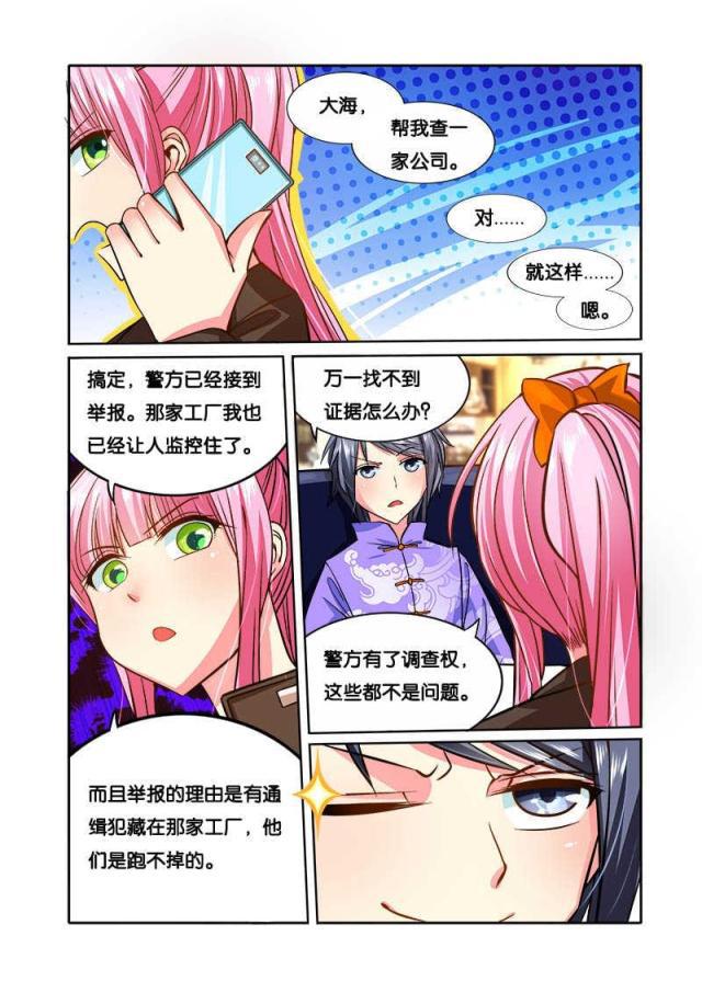 父与子漫画图片韩漫全集-第74话无删减无遮挡章节图片 