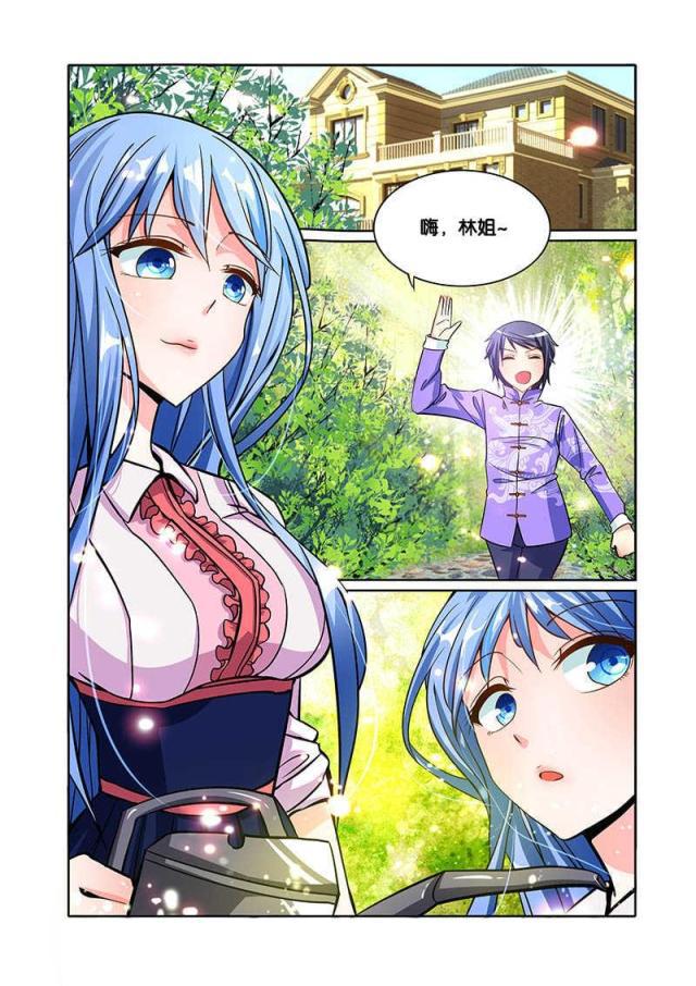 父与子漫画图片韩漫全集-第74话无删减无遮挡章节图片 