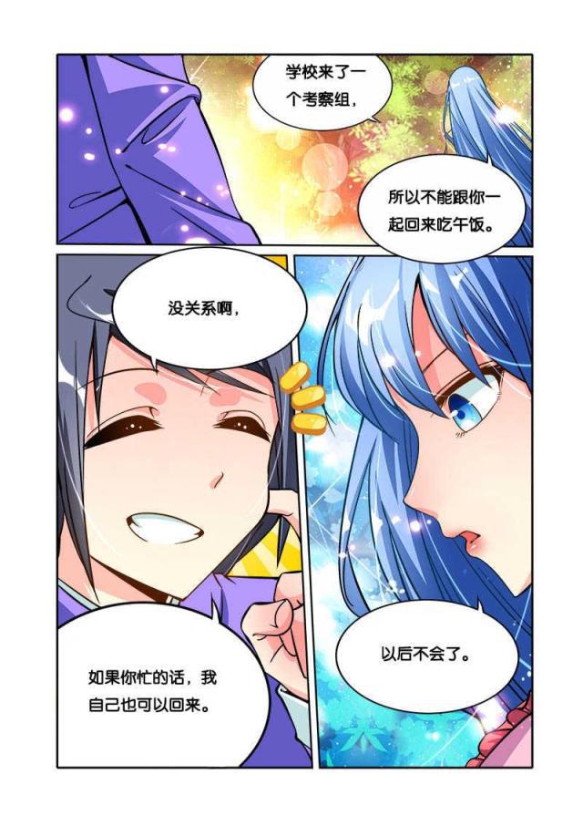 父与子漫画图片韩漫全集-第74话无删减无遮挡章节图片 
