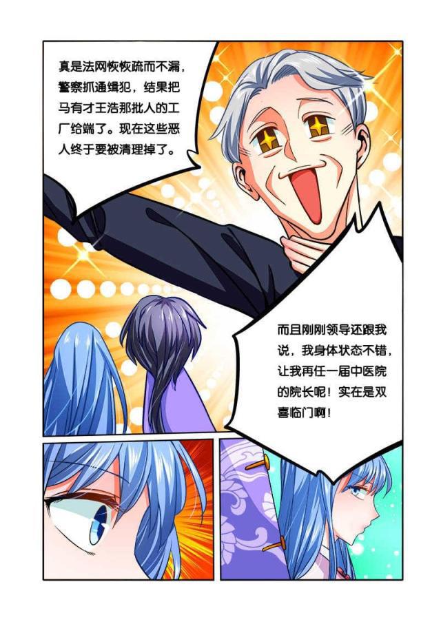 父与子漫画图片韩漫全集-第74话无删减无遮挡章节图片 
