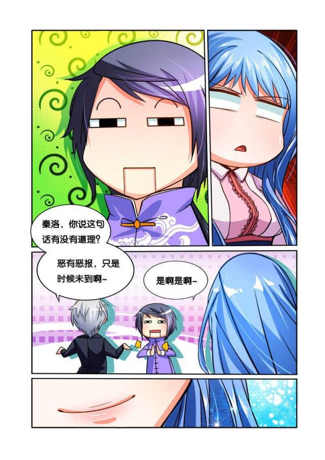 父与子漫画图片韩漫全集-第75话无删减无遮挡章节图片 