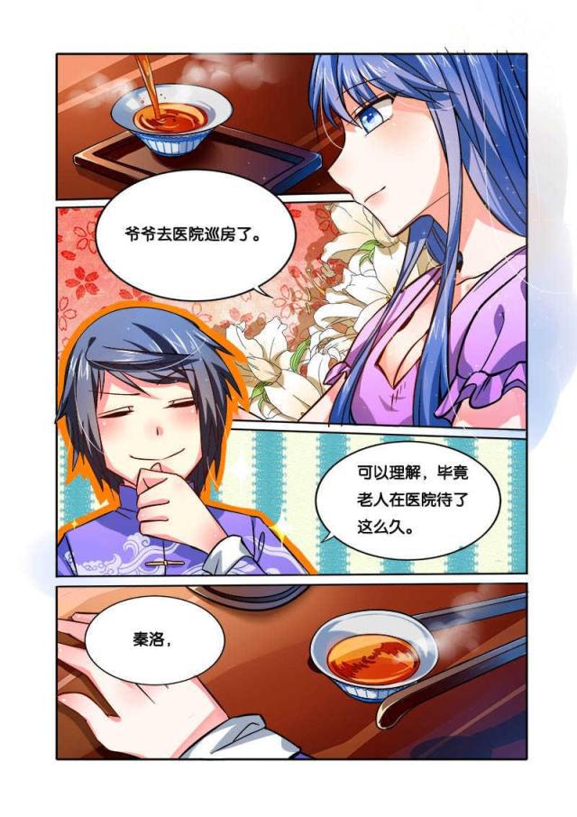 父与子漫画图片韩漫全集-第75话无删减无遮挡章节图片 