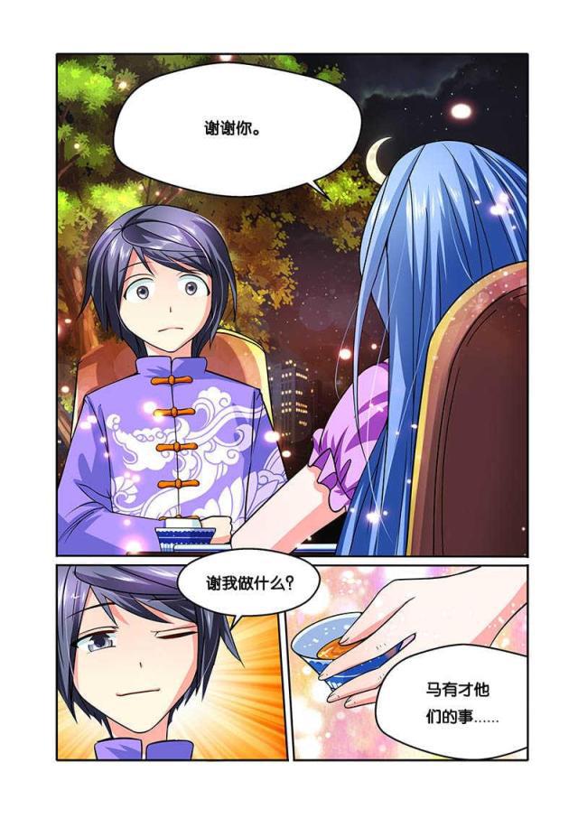 父与子漫画图片韩漫全集-第75话无删减无遮挡章节图片 