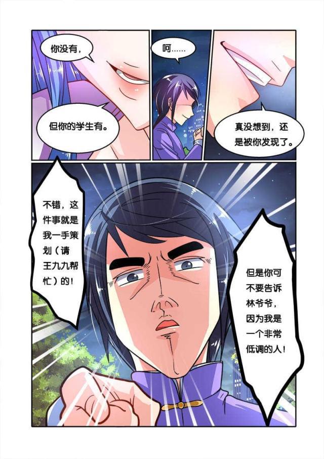 父与子漫画图片韩漫全集-第75话无删减无遮挡章节图片 