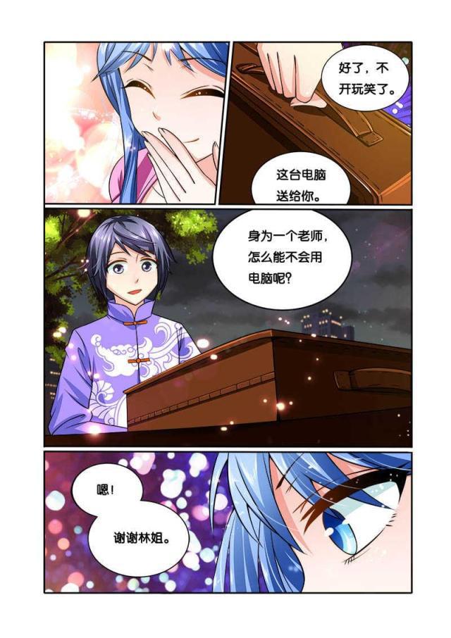 父与子漫画图片韩漫全集-第75话无删减无遮挡章节图片 