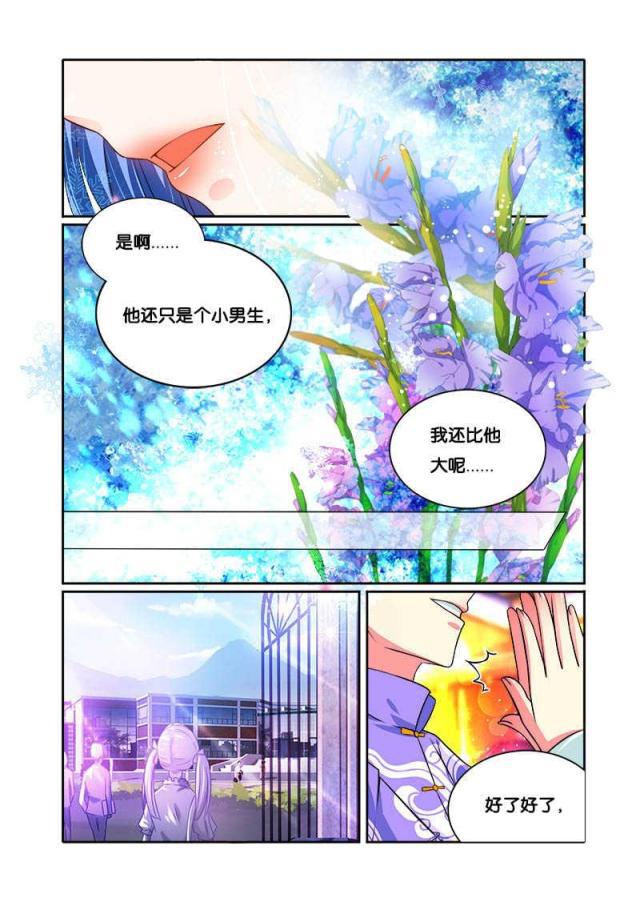 父与子漫画图片韩漫全集-第76话无删减无遮挡章节图片 
