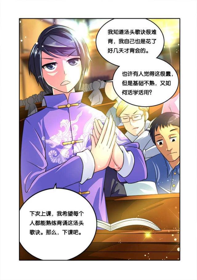 父与子漫画图片韩漫全集-第76话无删减无遮挡章节图片 