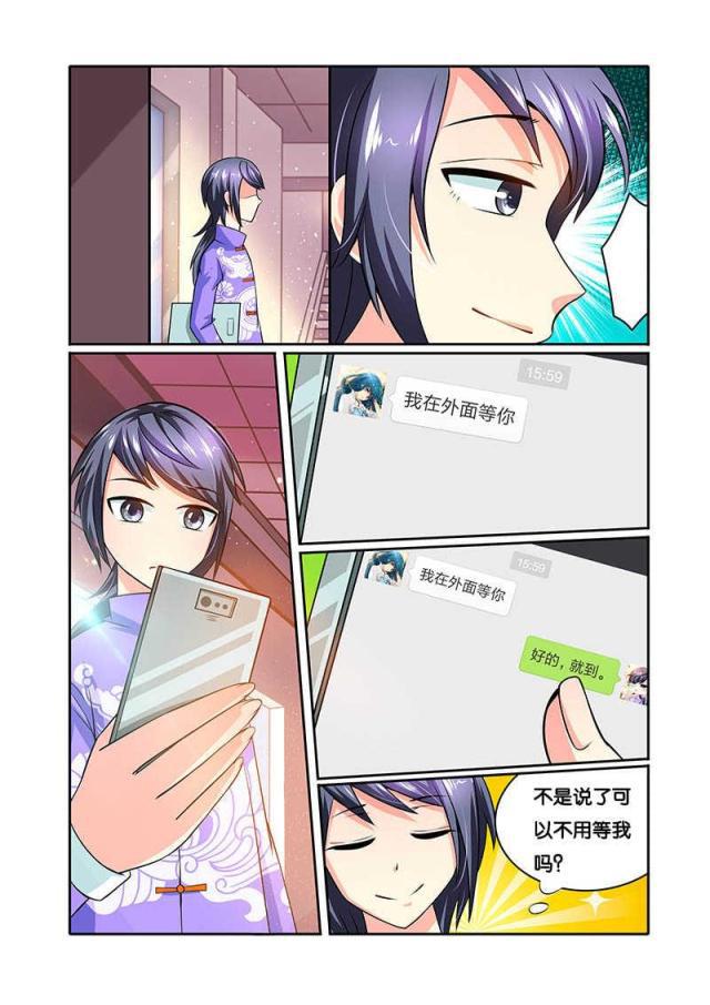 父与子漫画图片韩漫全集-第76话无删减无遮挡章节图片 