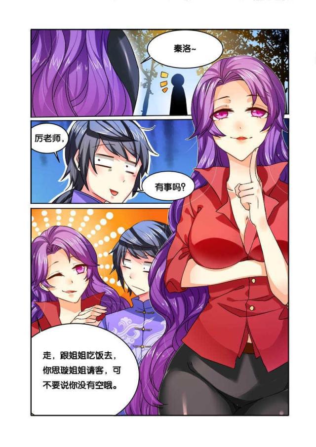 父与子漫画图片韩漫全集-第76话无删减无遮挡章节图片 