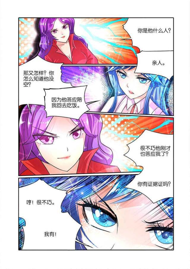 父与子漫画图片韩漫全集-第76话无删减无遮挡章节图片 