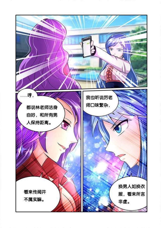 父与子漫画图片韩漫全集-第77话无删减无遮挡章节图片 