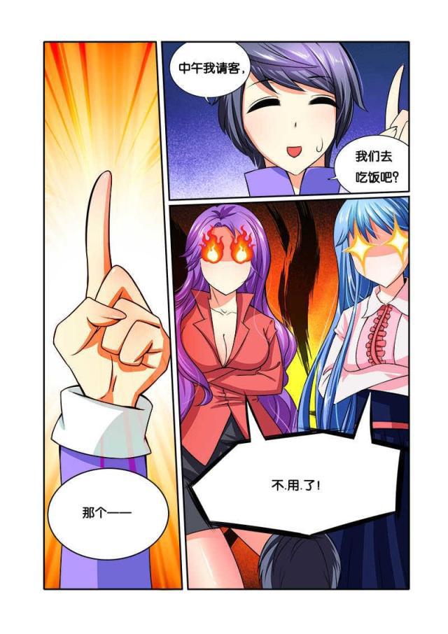 父与子漫画图片韩漫全集-第77话无删减无遮挡章节图片 